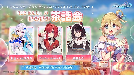 画像ギャラリー No.005のサムネイル画像 / 「マナシスリフレイン」の正式サービスが開始。スタートダッシュに役立つ複数のキャンペーンが開催中