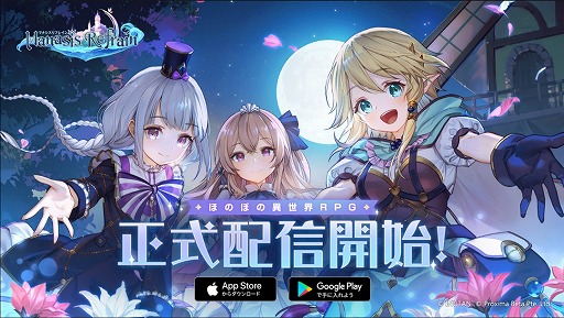 画像ギャラリー No.006のサムネイル画像 / 「マナシスリフレイン」の正式サービスが開始。スタートダッシュに役立つ複数のキャンペーンが開催中