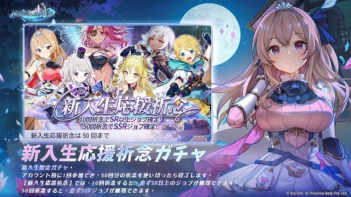 画像ギャラリー No.009のサムネイル画像 / 「マナシスリフレイン」の正式サービスが開始。スタートダッシュに役立つ複数のキャンペーンが開催中