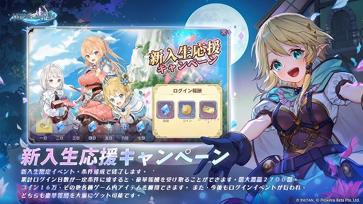 画像ギャラリー No.010のサムネイル画像 / 「マナシスリフレイン」の正式サービスが開始。スタートダッシュに役立つ複数のキャンペーンが開催中