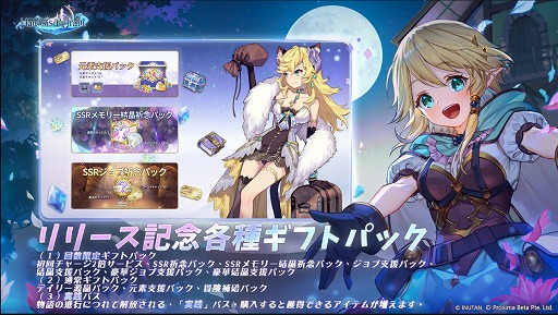 画像ギャラリー No.012のサムネイル画像 / 「マナシスリフレイン」の正式サービスが開始。スタートダッシュに役立つ複数のキャンペーンが開催中