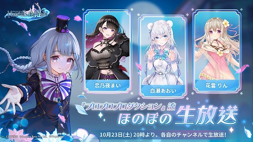 画像ギャラリー No.013のサムネイル画像 / 「マナシスリフレイン」の正式サービスが開始。スタートダッシュに役立つ複数のキャンペーンが開催中