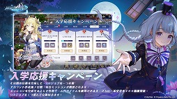 画像ギャラリー No.016のサムネイル画像 / 「マナシスリフレイン」の正式サービスが開始。スタートダッシュに役立つ複数のキャンペーンが開催中