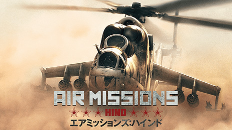 画像ギャラリー No.010のサムネイル画像 / 攻撃ヘリ「Mi-24」を題材としたエアコンバット・フライトシム「Air Missions: HIND」が,Switchで2020年夏に登場へ