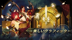 画像ギャラリー No.005のサムネイル画像 / 「AFK アリーナ」の国内サービスが今夏に予定。海外の累計DL数が4500万を突破した“放置型育成ファンタジーRPG”