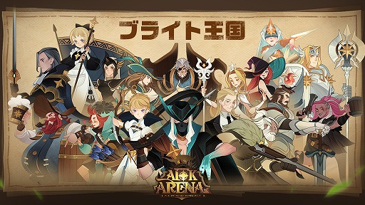 画像ギャラリー No.001のサムネイル画像 / 「AFK アリーナ」の事前登録受付が5月18日に開始予定。Amazonギフト券が抽選でプレゼントされるRTキャンペーンも