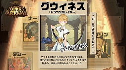 画像ギャラリー No.002のサムネイル画像 / 「AFK アリーナ」の事前登録受付が5月18日に開始予定。Amazonギフト券が抽選でプレゼントされるRTキャンペーンも