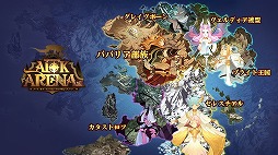 画像ギャラリー No.004のサムネイル画像 / 「AFK アリーナ」の事前登録受付が5月18日に開始予定。Amazonギフト券が抽選でプレゼントされるRTキャンペーンも