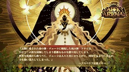 画像ギャラリー No.006のサムネイル画像 / 「AFK アリーナ」の事前登録受付が5月18日に開始予定。Amazonギフト券が抽選でプレゼントされるRTキャンペーンも