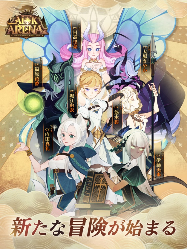 Afk アリーナ の事前登録受付が本日スタート ヒーローや装備の組み合わせで多彩な戦術を繰り出せる 放置型育成ファンタジー