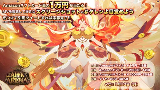 画像ギャラリー No.004のサムネイル画像 / 「AFK アリーナ」,テーマソング「SOAR~蘇る紅炎~」のフルMVが公開に。大型イベント 甦りし曜炎も開催