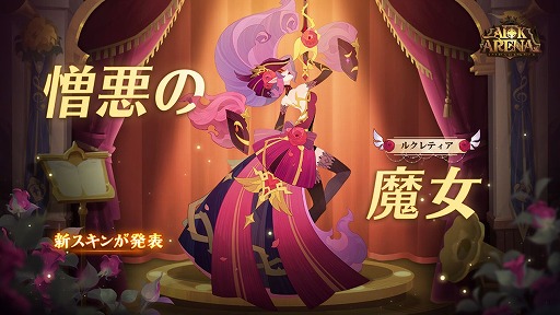 画像ギャラリー No.006のサムネイル画像 / 「AFK アリーナ」,3周年記念イベント“2022アニバーサリー舞踏会”を開催