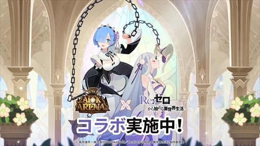 画像ギャラリー No.012のサムネイル画像 / 「AFKアリーナ」などで知られるLilith Gamesの,10年の歩み。ゲームでつながったプレイヤーを訪ねる10周年記念ムービーが公開中【PR】