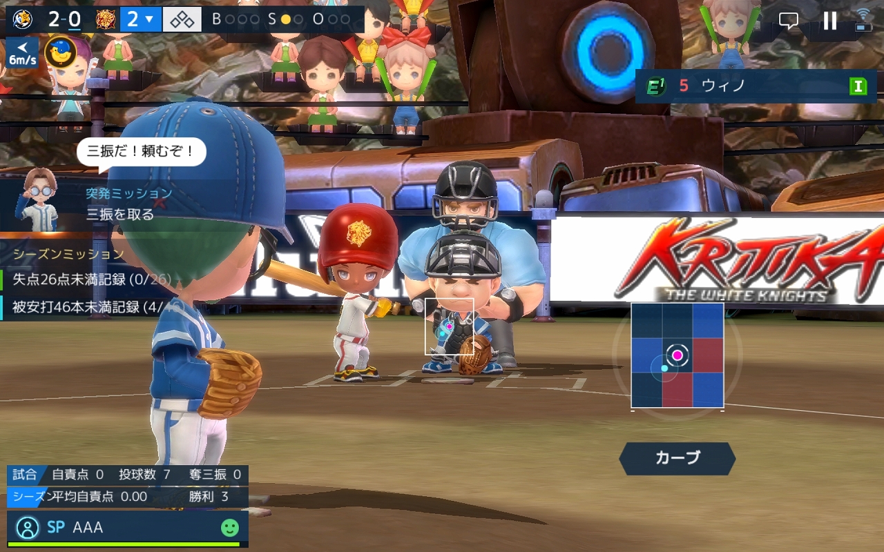画像集 043 Pr リアル球界を知らなくても野球しようぜ スマホ向け