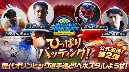 ���������꡼ No.001�Υ���ͥ������ / �֥١����ܡ��륹���ѡ����������ס����奪���ԥå����꤬�б餹�����������2�Ƥ�7��31�����ۿ�