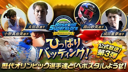 ���������꡼ No.001�Υ���ͥ������ / �֥١����ܡ��륹���ѡ����������ס�������������3�Ƥ�8��7���˸���ͽ��