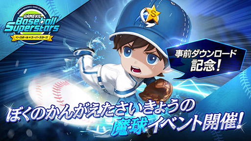 ꡼ No.004 | ֥١ܡ륹ѡפۿ825˷ꡣɥ٥ȤγŤ餫