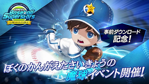 ���������꡼ No.016�Υ���ͥ������ / ��PR�֥ۡ١����ܡ��륹���ѡ����������פ��֤�ʤ��ۿ���ľ��Ū�����Ǥ���ȤҤäѤ�Хåƥ��󥰡ɤ����ܤ�̤����奲����