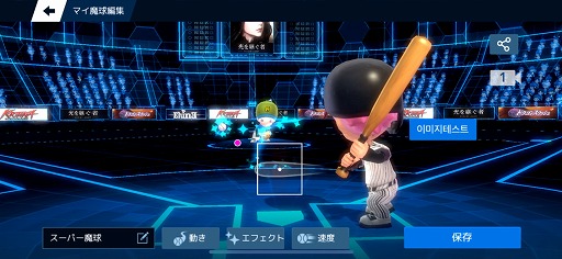 ���������꡼ No.037�Υ���ͥ������ / ��PR�֥ۡ١����ܡ��륹���ѡ����������פ��֤�ʤ��ۿ���ľ��Ū�����Ǥ���ȤҤäѤ�Хåƥ��󥰡ɤ����ܤ�̤����奲����