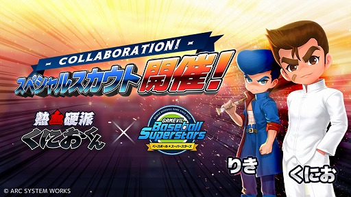 ���������꡼ No.007�Υ���ͥ������ / ���ޥ۸������RPG�֥١����ܡ��륹���ѡ����������פ����������ӥ������ϡ�8��26��20��00����������������ۿ������