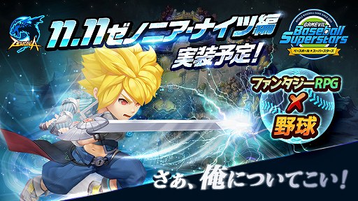 画像ギャラリー No.002のサムネイル画像 / 「ベボスタ」でクラブリーグ“BIGBANG20”が開催中。記念イベントも実施