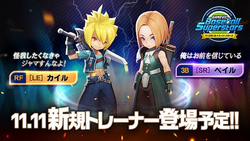 画像ギャラリー No.003のサムネイル画像 / 「ベボスタ」でクラブリーグ“BIGBANG20”が開催中。記念イベントも実施