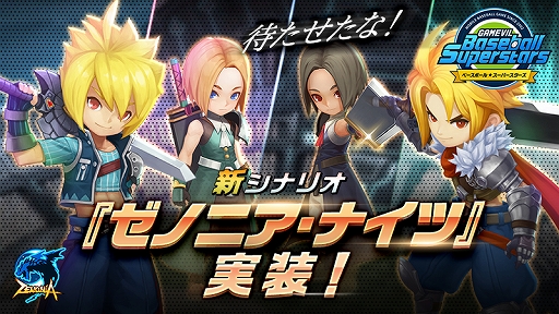 ���������꡼ No.001�Υ���ͥ������ / �֥١����ܡ��륹���ѡ����������פ˿����ʥꥪ�ȥ��Υ˥����ʥ��ġɤ�����