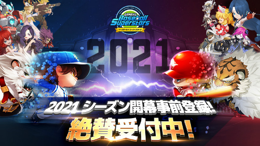 ���������꡼ No.001�Υ���ͥ������ / �֥٥ܥ�����2021����������λ�����Ͽ�����ե�������