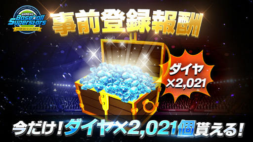 ���������꡼ No.002�Υ���ͥ������ / �֥٥ܥ�����2021����������λ�����Ͽ�����ե�������