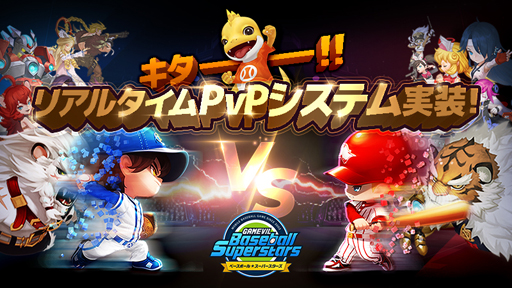 ���������꡼ No.004�Υ���ͥ������ / �֥٥ܥ����ס�2021�������󤬳��롣�ꥢ�륿����PvP(Beta)���������220Ϣ�������ȤΥ���󥹤�