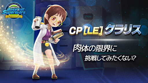 ���������꡼ No.010�Υ���ͥ������ / �֥٥ܥ����ס�2021�������󤬳��롣�ꥢ�륿����PvP(Beta)���������220Ϣ�������ȤΥ���󥹤�