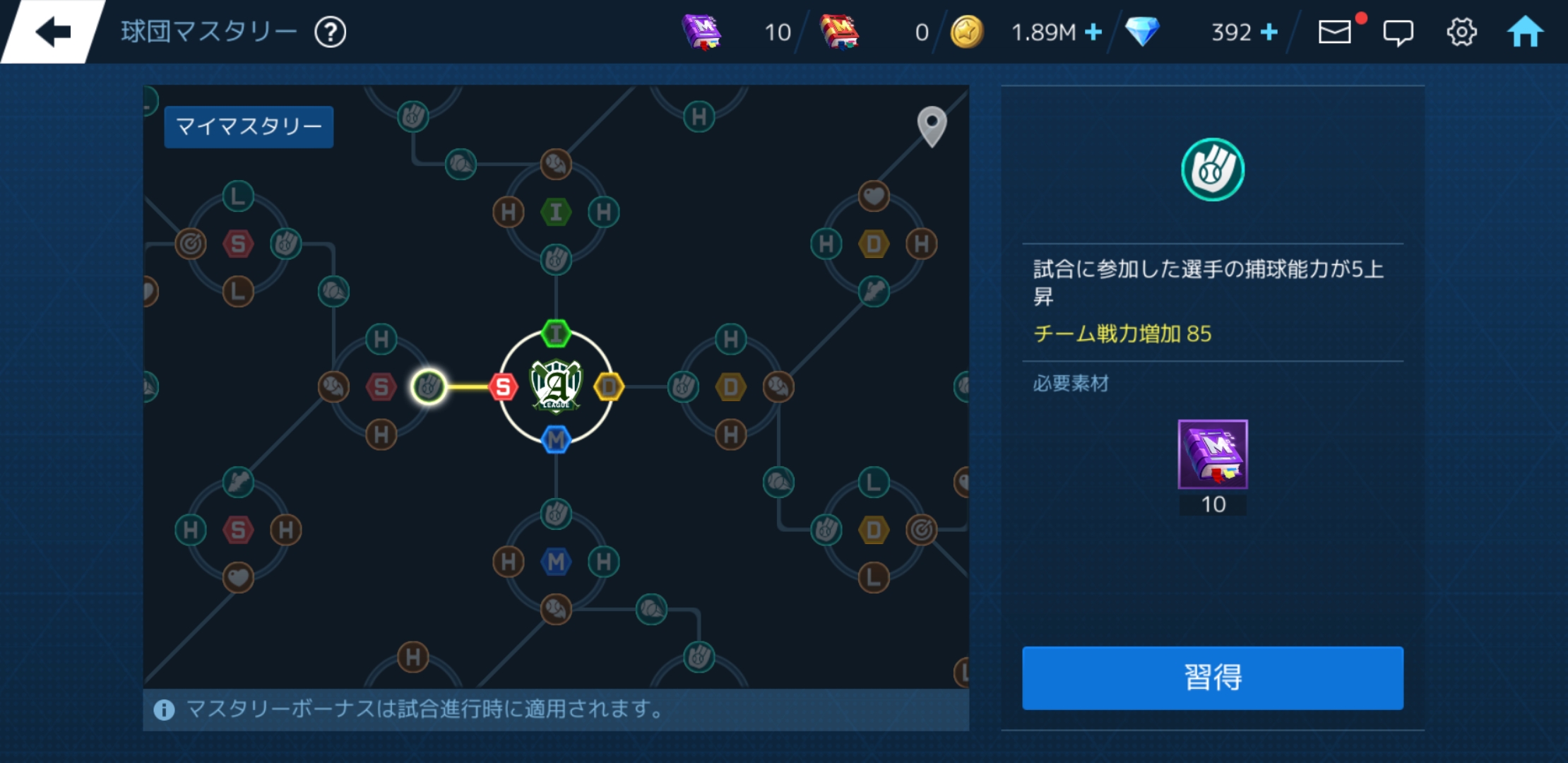 「ベースボールスーパースターズ」,リリース300日突破フェスティバル開催。 “球団マスタリー”システム実装も「ベースボールスーパースターズ」,リリース300日突破フェスティバル開催。 “球団マスタリー”システム実装も