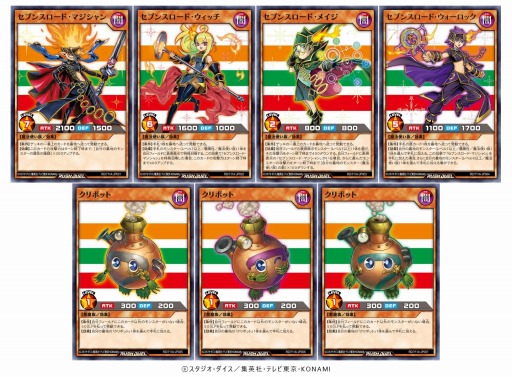 画像ギャラリー No.003のサムネイル画像 / 「遊戯王ラッシュデュエル」,森永製菓とのコラボキャンペーンが7月22日よりセブン-イレブンで開催