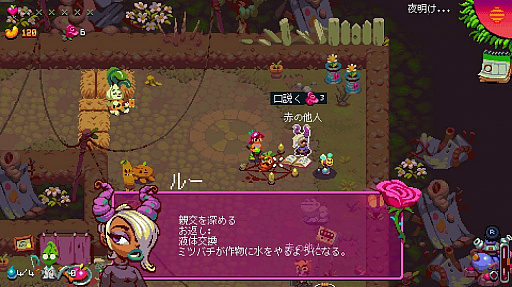 画像ギャラリー No.004のサムネイル画像 / 農作物防衛アクション「アトミクロップス」の日本語版が発売