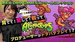 画像ギャラリー No.009のサムネイル画像 / 農作物防衛アクション「アトミクロップス」の日本語版が発売