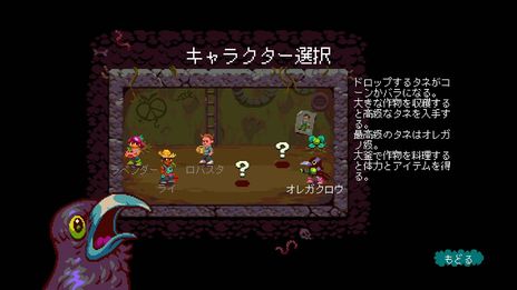 ���������꡼ No.002�Υ���ͥ������ / ��Atomicrops�פο�DLC��Reap What You Crow�פ��ۿ����������ȥ��쥬�������ɤ��ζ������ȳ��ɤ��о�