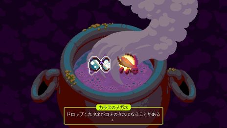 ���������꡼ No.004�Υ���ͥ������ / ��Atomicrops�פο�DLC��Reap What You Crow�פ��ۿ����������ȥ��쥬�������ɤ��ζ������ȳ��ɤ��о�