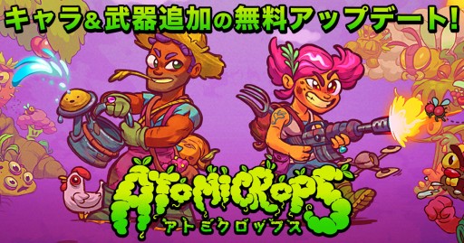 AtomicropsסPS4/SwitchǤ̵åץǡȤ»ܡ郎о