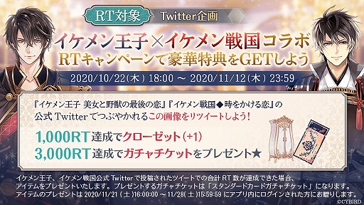 ���������꡼ No.001�Υ���ͥ������ / �֥�����󲦻ҡפȡ֥���������פΥ���ܥ����ڡ��󤬥��ץ����SNS�ǳ���