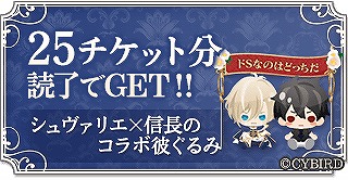 ���������꡼ No.006�Υ���ͥ������ / �֥�����󲦻ҡפȡ֥���������פΥ���ܥ����ڡ��󤬥��ץ����SNS�ǳ���