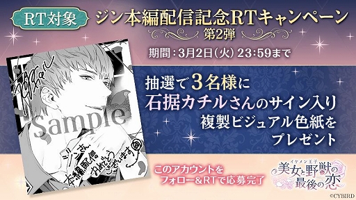 画像ギャラリー No.003のサムネイル画像 / 「イケメン王子」に第1王子・ジンの本編ストーリー登場。PVも公開に