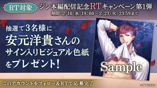 画像ギャラリー No.004のサムネイル画像 / 「イケメン王子」に第1王子・ジンの本編ストーリー登場。PVも公開に