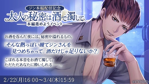 画像ギャラリー No.005のサムネイル画像 / 「イケメン王子」に第1王子・ジンの本編ストーリー登場。PVも公開に