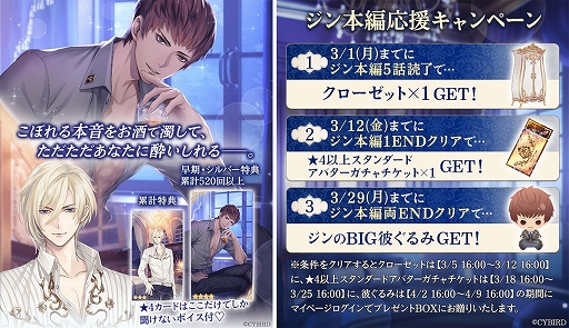 画像ギャラリー No.008のサムネイル画像 / 「イケメン王子」に第1王子・ジンの本編ストーリー登場。PVも公開に