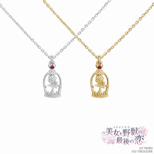 画像ギャラリー No.002のサムネイル画像 / 「イケメン王子 美女と野獣の最後の恋」1周年を記念したネックレスの予約受付がスタート