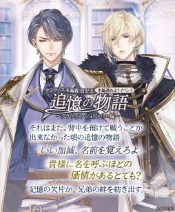 画像ギャラリー No.004のサムネイル画像 / 「イケメン王子 美女と野獣の最後の恋」でクラヴィス=ルルーシュ(CV:野島健児)の本編が配信開始