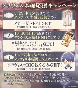 画像ギャラリー No.006のサムネイル画像 / 「イケメン王子 美女と野獣の最後の恋」でクラヴィス=ルルーシュ(CV:野島健児)の本編が配信開始