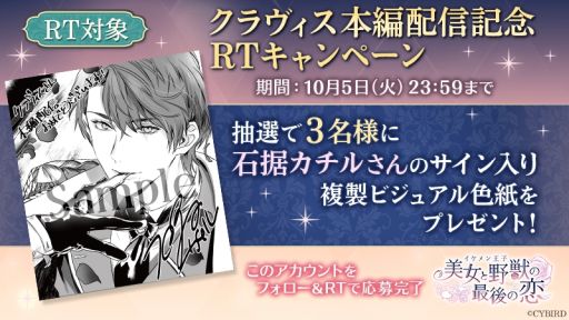 画像ギャラリー No.007のサムネイル画像 / 「イケメン王子 美女と野獣の最後の恋」でクラヴィス=ルルーシュ(CV:野島健児)の本編が配信開始
