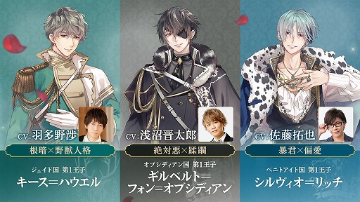 画像ギャラリー No.003のサムネイル画像 / 「イケメン王子 美女と野獣の最後の恋」,第2章の主題歌が決定。公式PVも公開