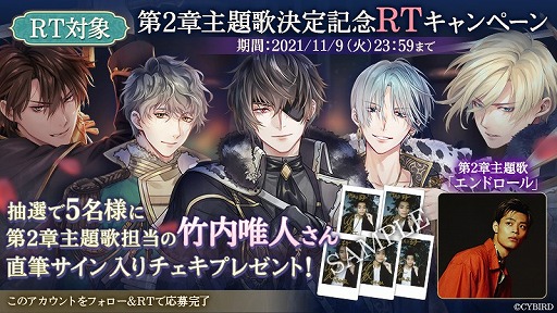 画像ギャラリー No.004のサムネイル画像 / 「イケメン王子 美女と野獣の最後の恋」,第2章の主題歌が決定。公式PVも公開